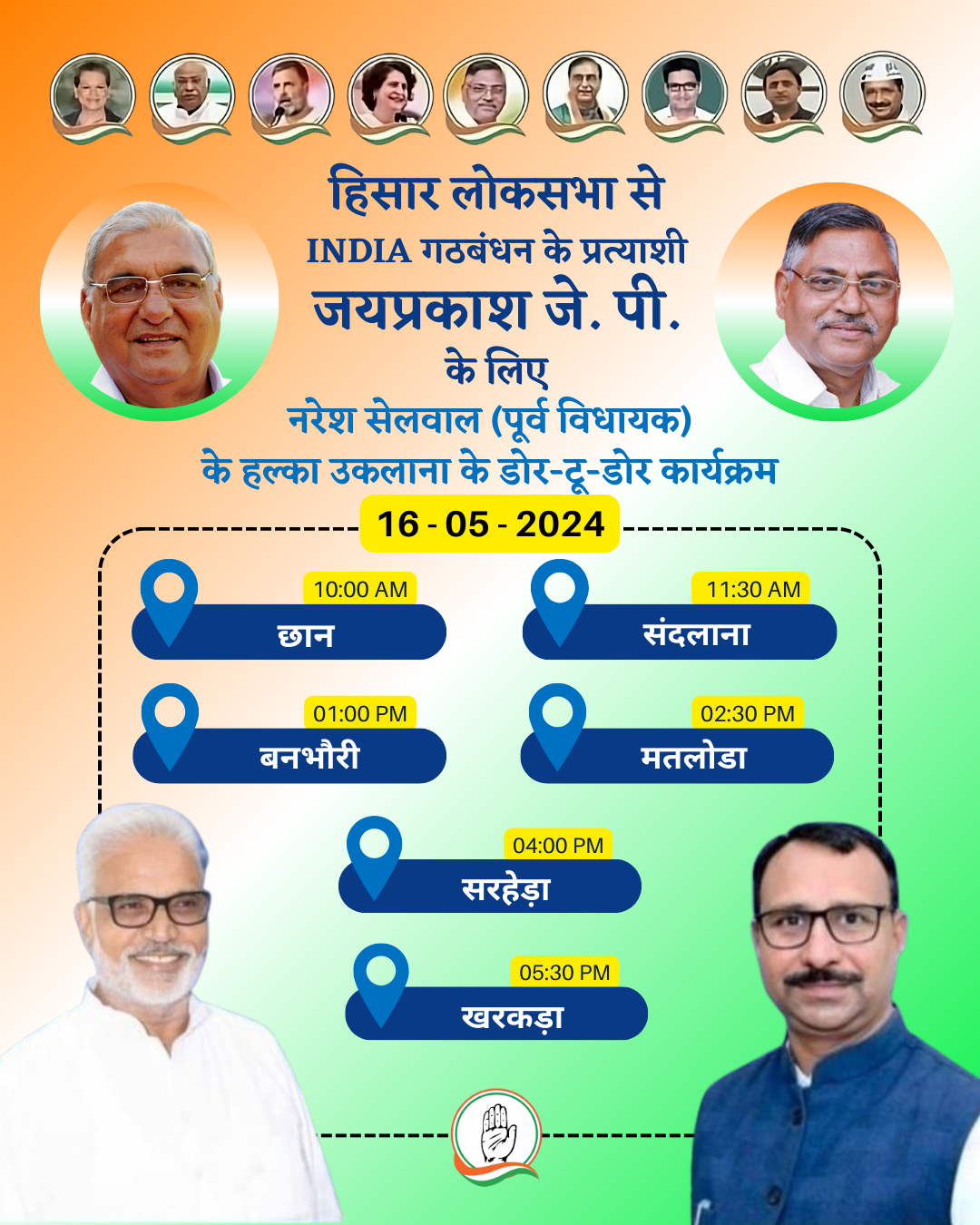 Naresh Selwal Plan