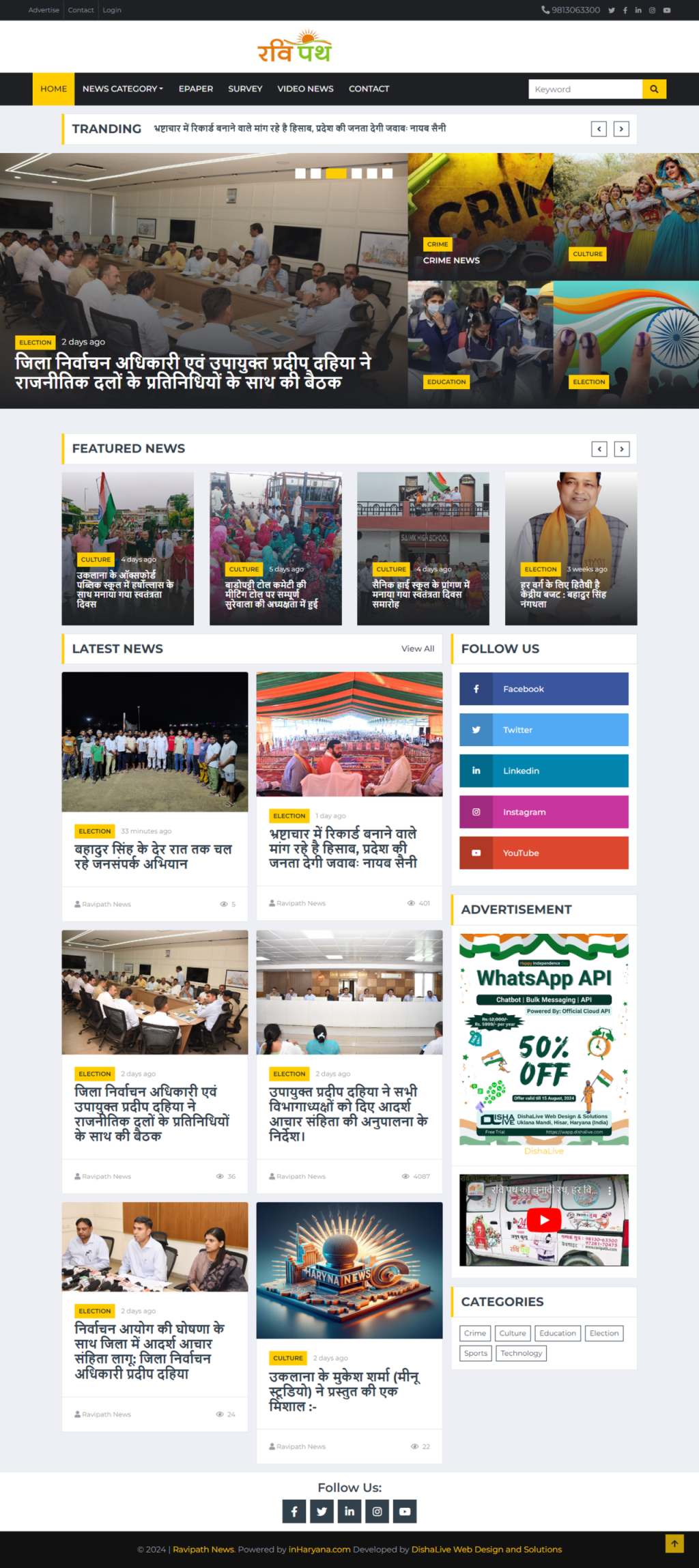 Ravipath News Website